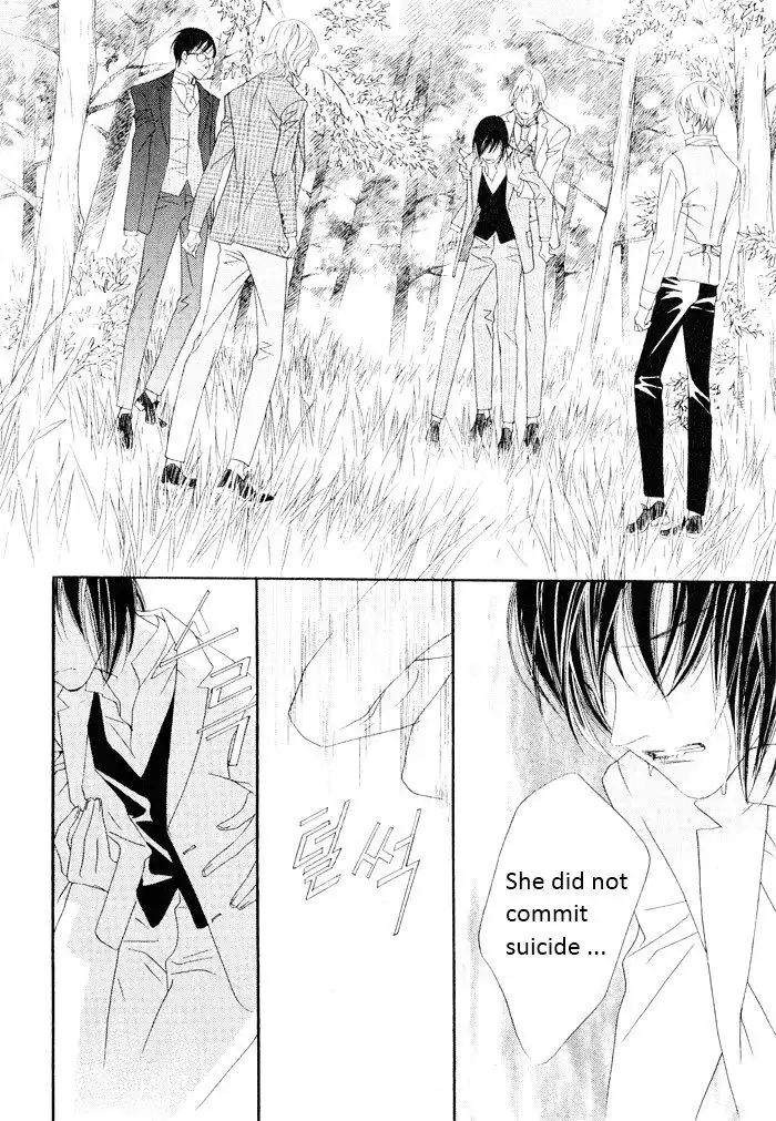 Savage Garden Chapter 17 33